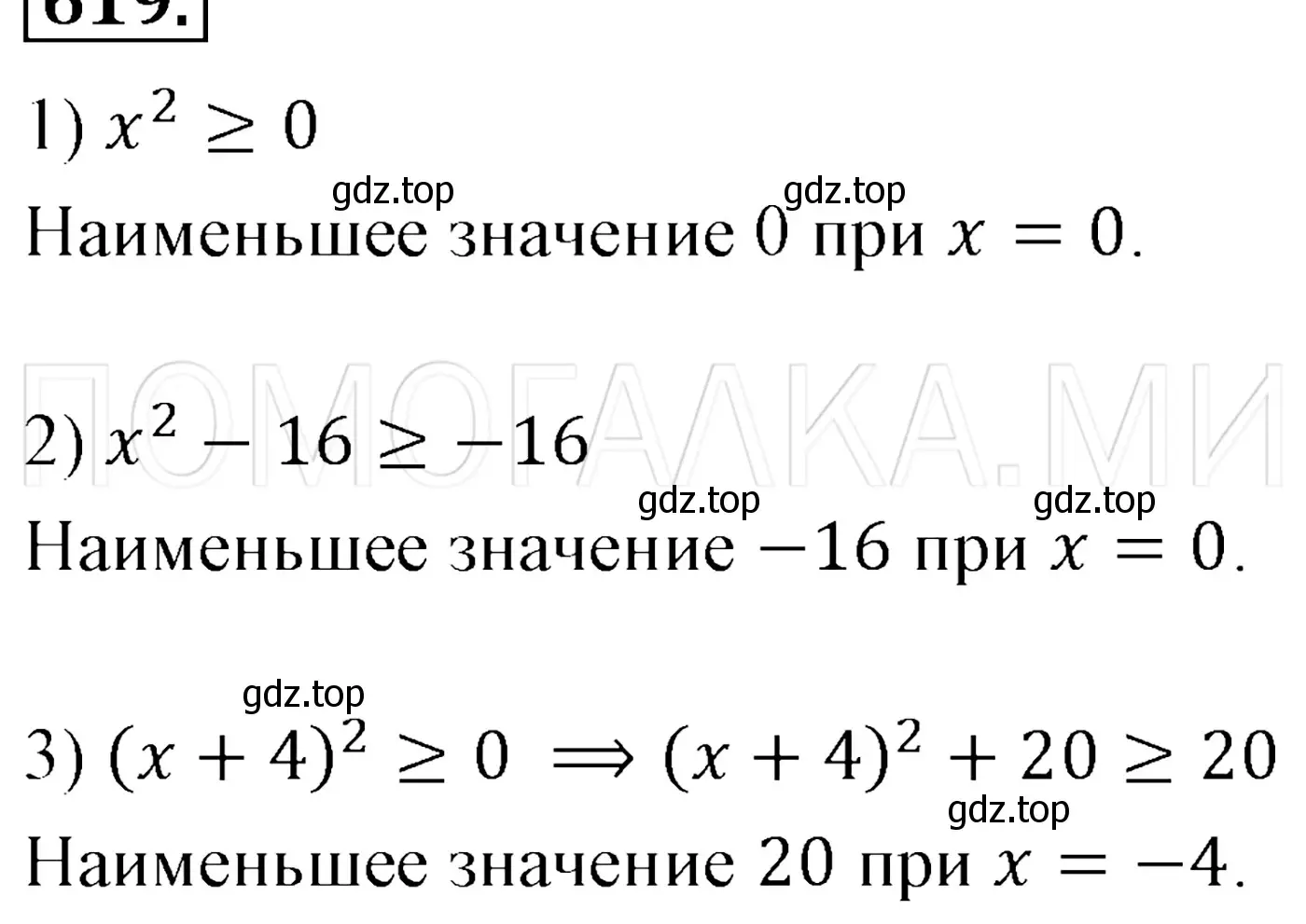 Решение 3. номер 744 (страница 126) гдз по алгебре 7 класс Мерзляк, Полонский, учебник