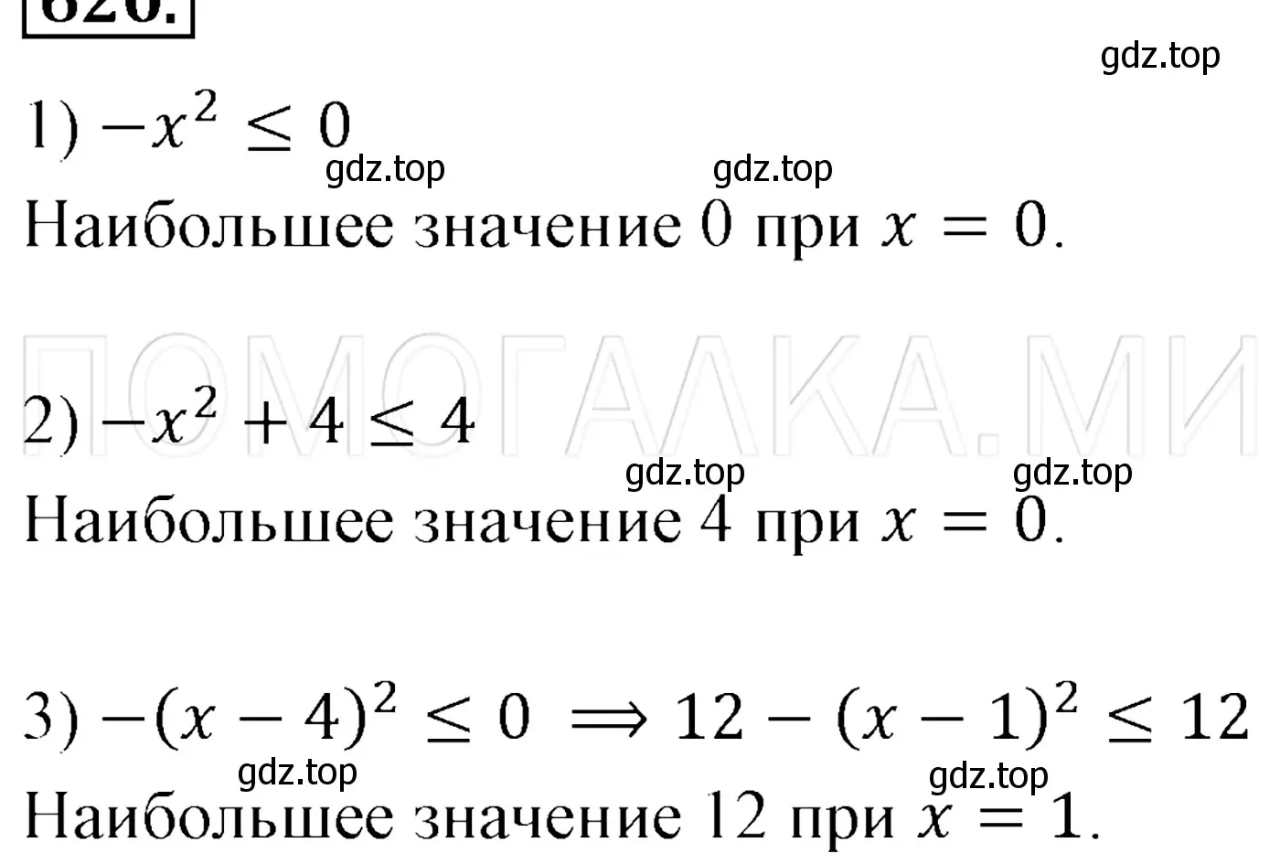 Решение 3. номер 745 (страница 126) гдз по алгебре 7 класс Мерзляк, Полонский, учебник