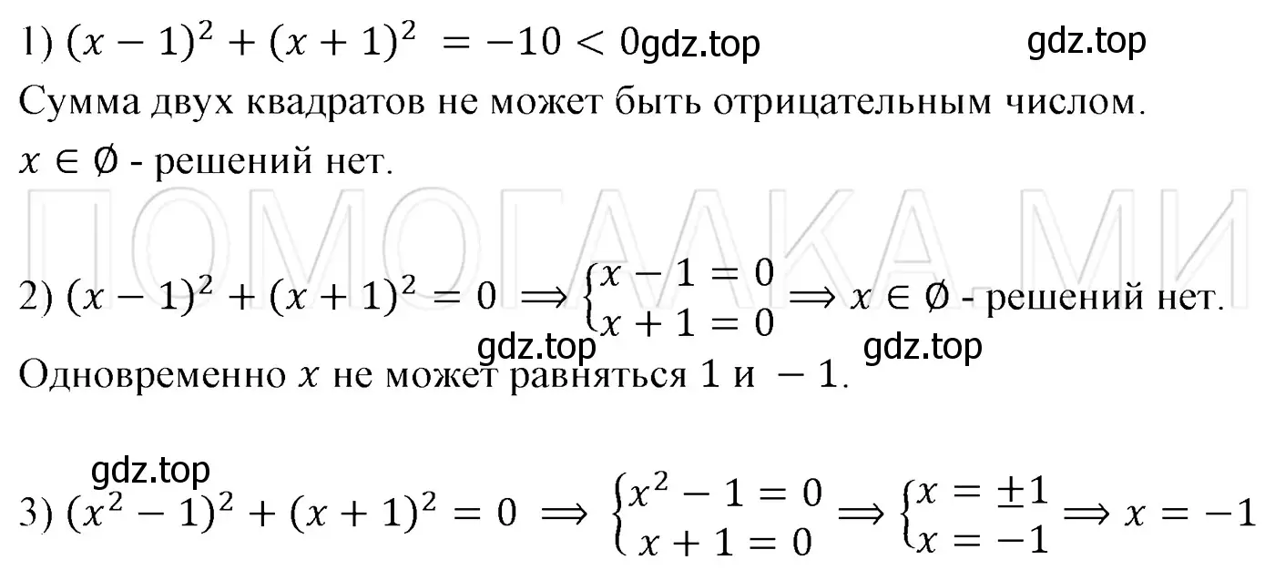 Решение 3. номер 746 (страница 126) гдз по алгебре 7 класс Мерзляк, Полонский, учебник