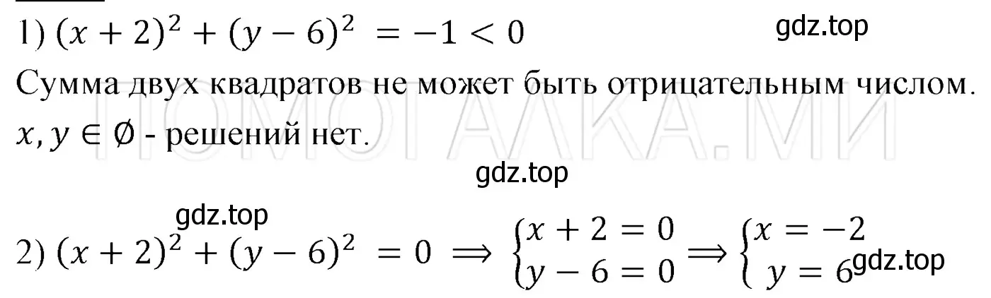 Решение 3. номер 747 (страница 127) гдз по алгебре 7 класс Мерзляк, Полонский, учебник