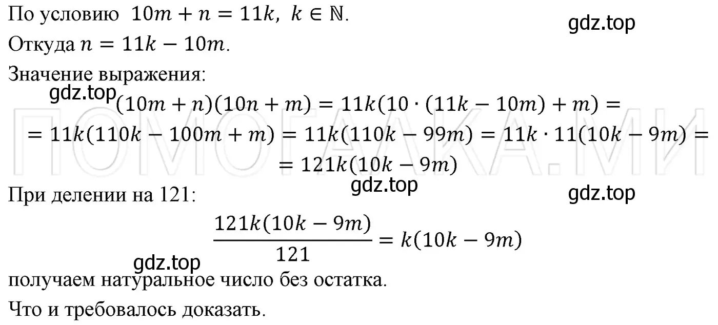 Решение 3. номер 748 (страница 127) гдз по алгебре 7 класс Мерзляк, Полонский, учебник