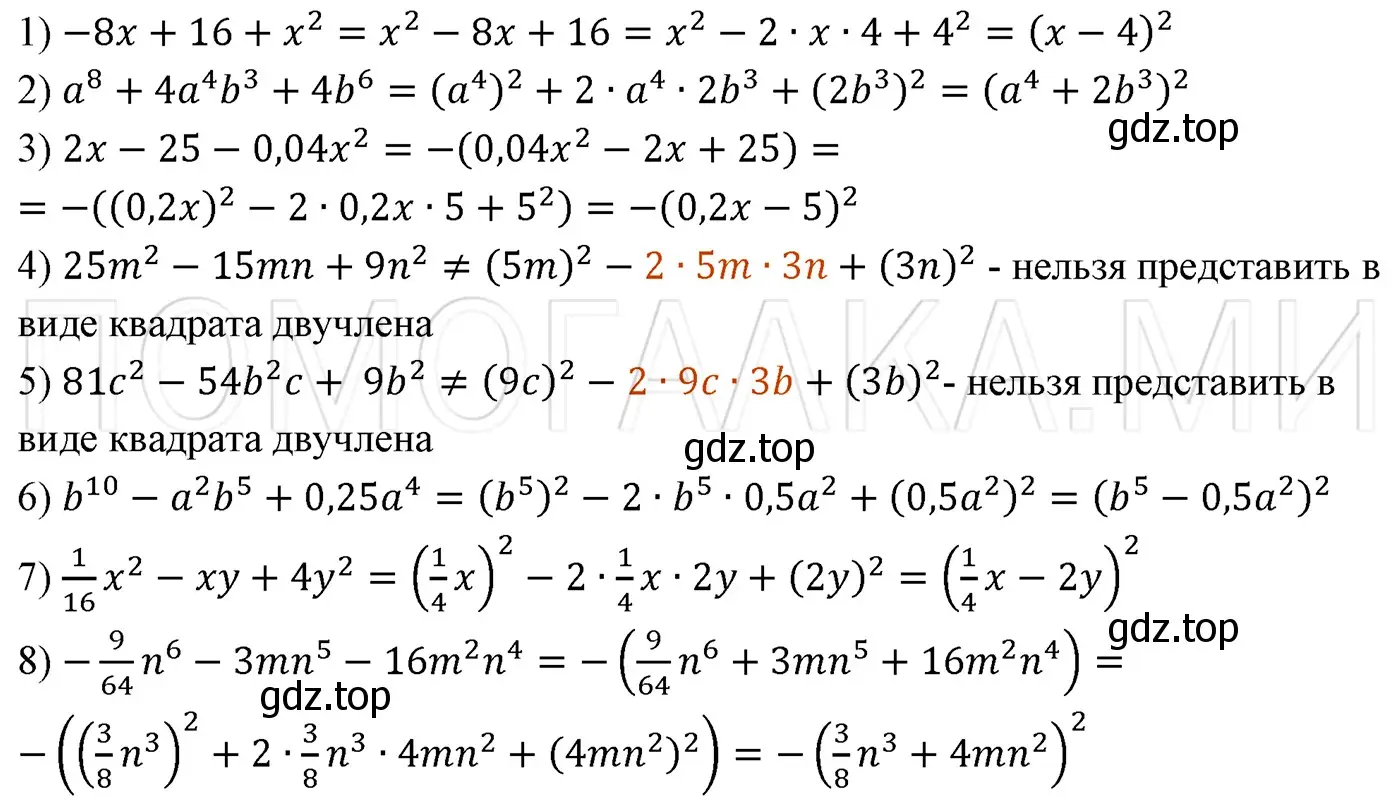 Решение 3. номер 759 (страница 131) гдз по алгебре 7 класс Мерзляк, Полонский, учебник