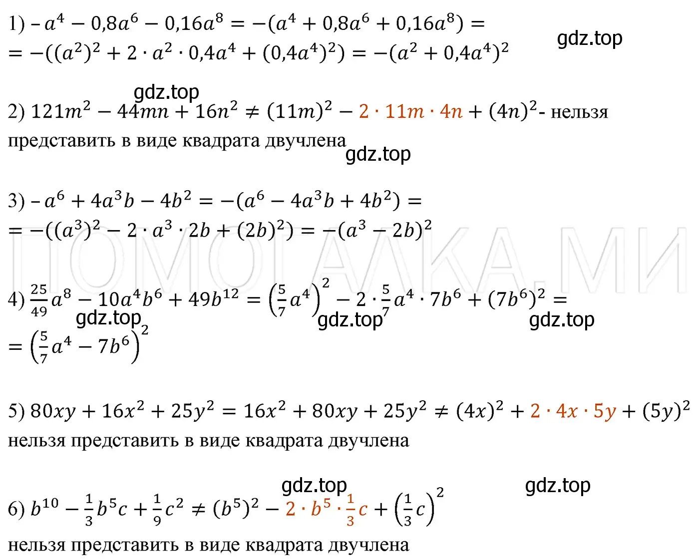 Решение 3. номер 760 (страница 131) гдз по алгебре 7 класс Мерзляк, Полонский, учебник