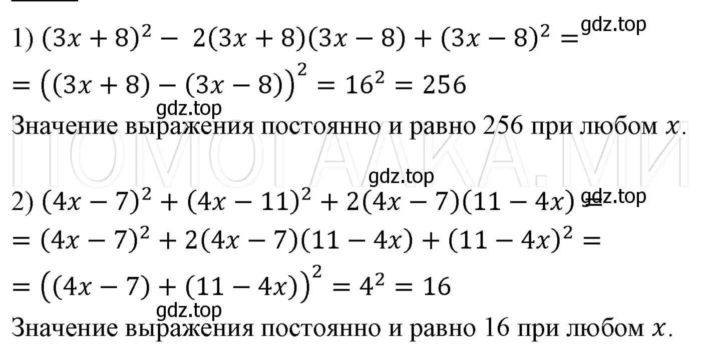 Решение 3. номер 771 (страница 132) гдз по алгебре 7 класс Мерзляк, Полонский, учебник