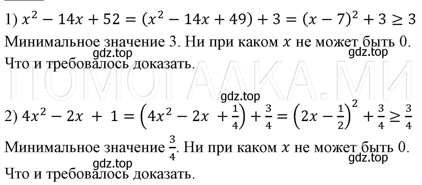 Решение 3. номер 772 (страница 132) гдз по алгебре 7 класс Мерзляк, Полонский, учебник