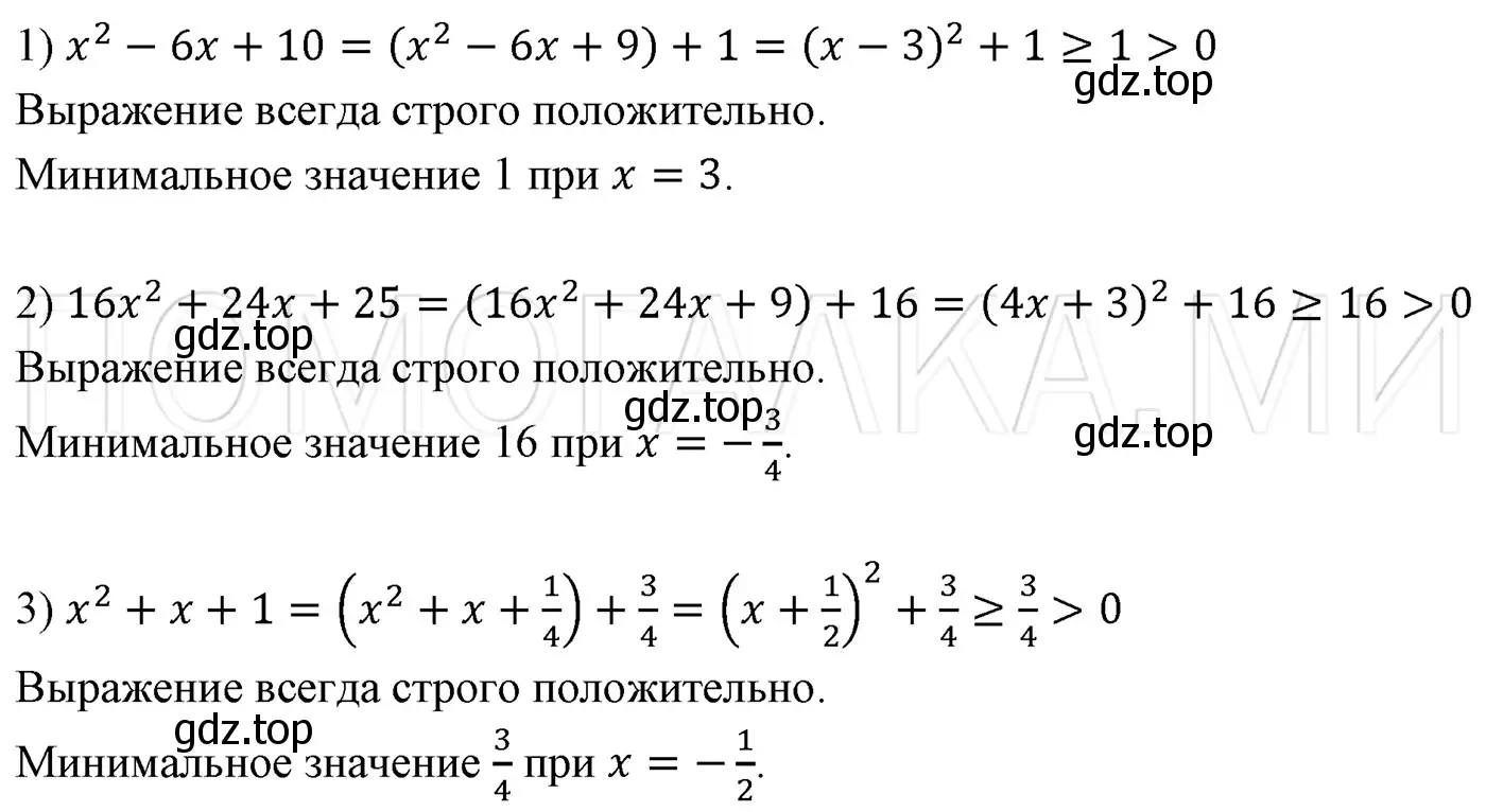 Решение 3. номер 773 (страница 132) гдз по алгебре 7 класс Мерзляк, Полонский, учебник