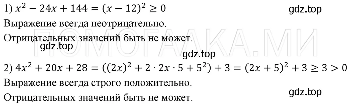 Решение 3. номер 774 (страница 132) гдз по алгебре 7 класс Мерзляк, Полонский, учебник