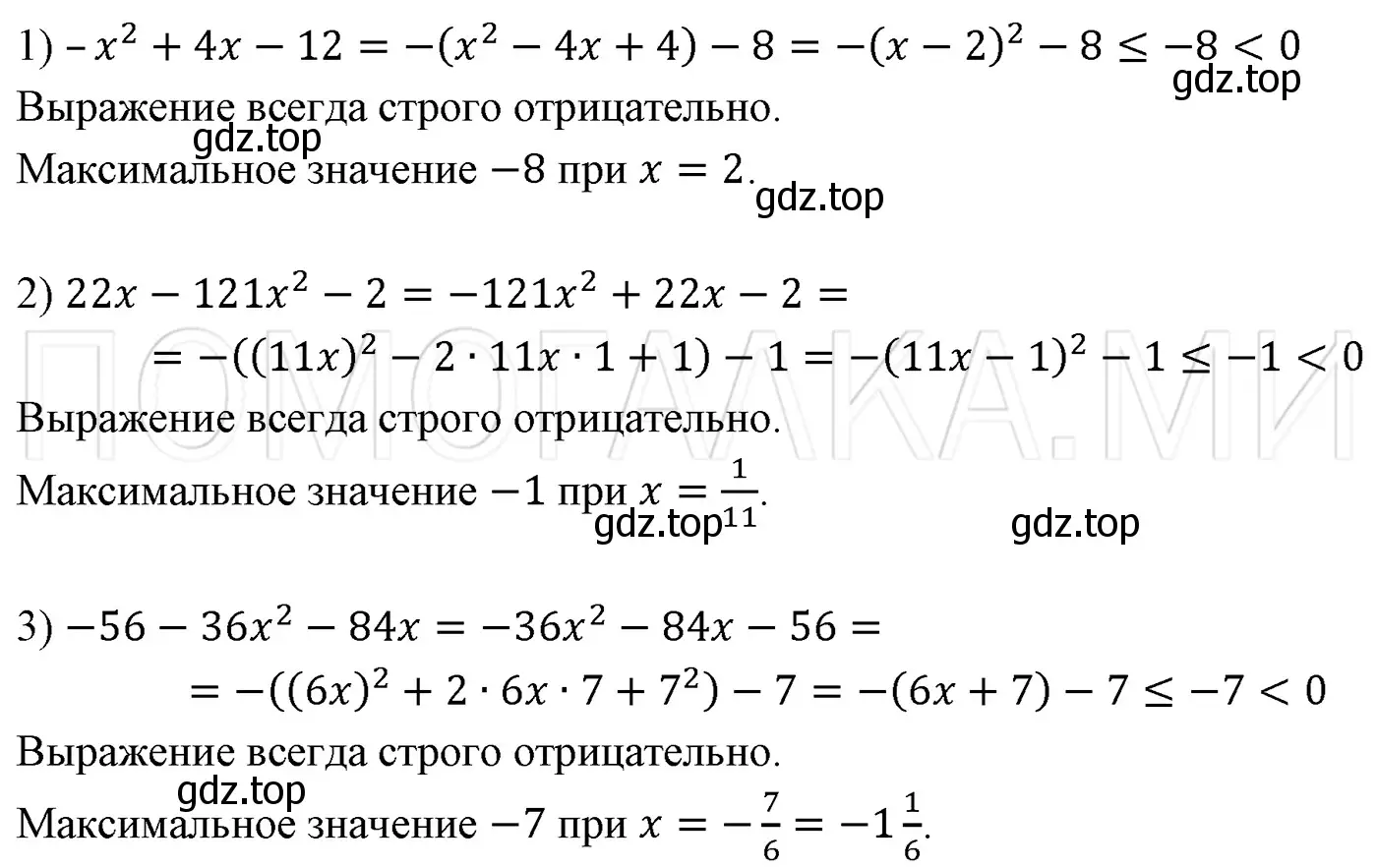 Решение 3. номер 775 (страница 132) гдз по алгебре 7 класс Мерзляк, Полонский, учебник