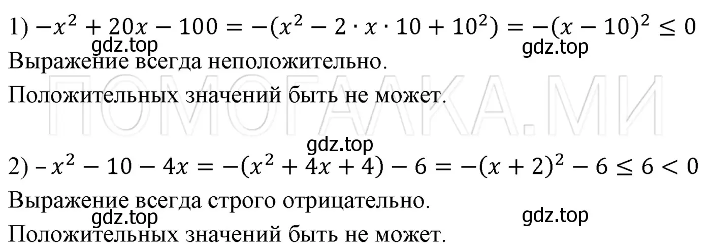 Решение 3. номер 776 (страница 132) гдз по алгебре 7 класс Мерзляк, Полонский, учебник