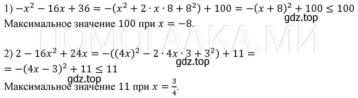 Решение 3. номер 777 (страница 132) гдз по алгебре 7 класс Мерзляк, Полонский, учебник