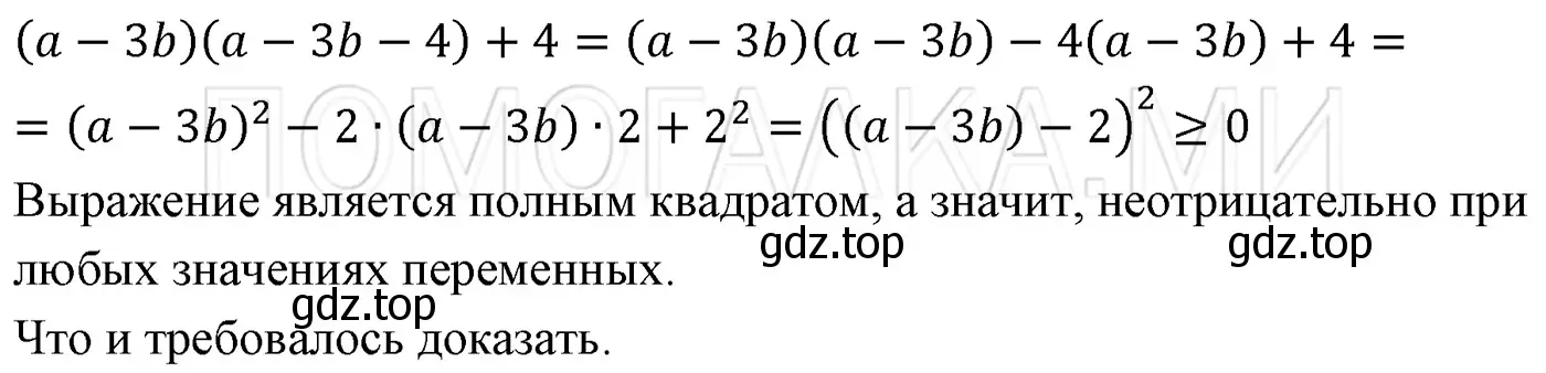 Решение 3. номер 781 (страница 133) гдз по алгебре 7 класс Мерзляк, Полонский, учебник