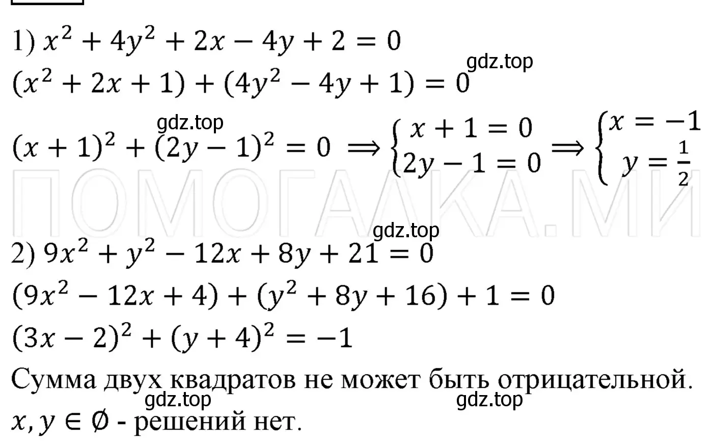 Решение 3. номер 785 (страница 133) гдз по алгебре 7 класс Мерзляк, Полонский, учебник