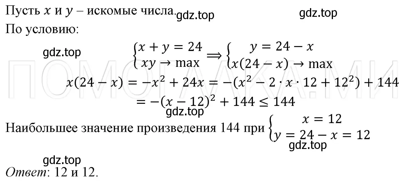 Решение 3. номер 789 (страница 133) гдз по алгебре 7 класс Мерзляк, Полонский, учебник