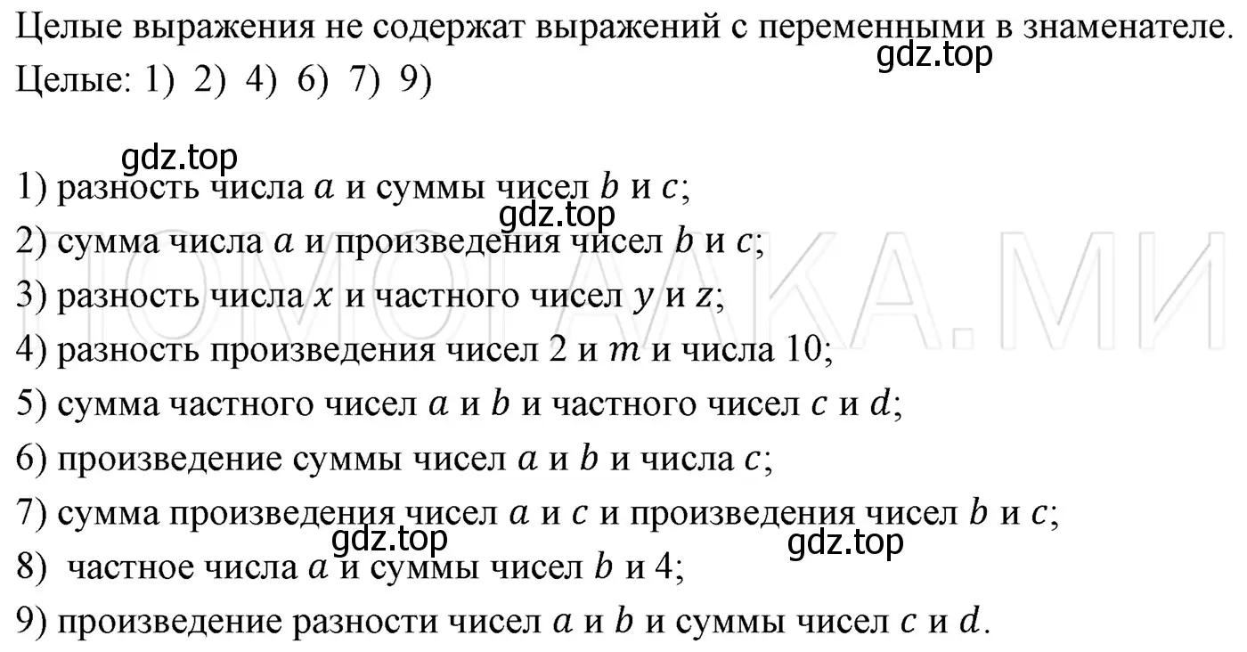 Решение 3. номер 79 (страница 16) гдз по алгебре 7 класс Мерзляк, Полонский, учебник