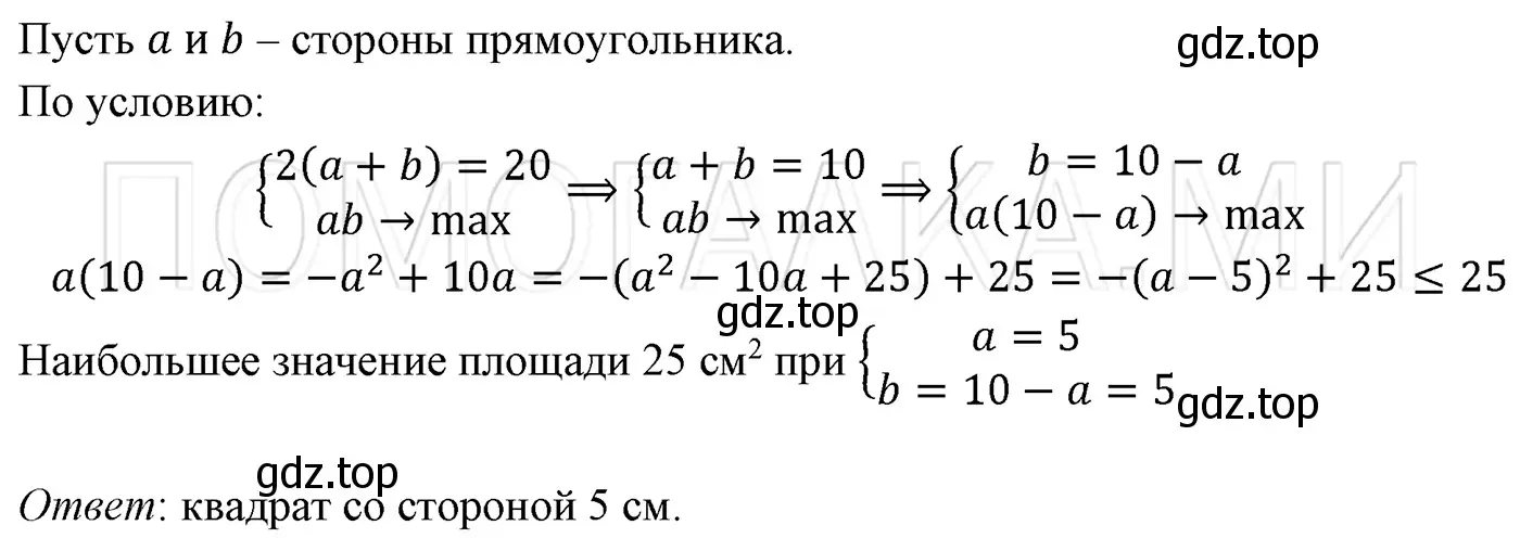 Решение 3. номер 790 (страница 133) гдз по алгебре 7 класс Мерзляк, Полонский, учебник