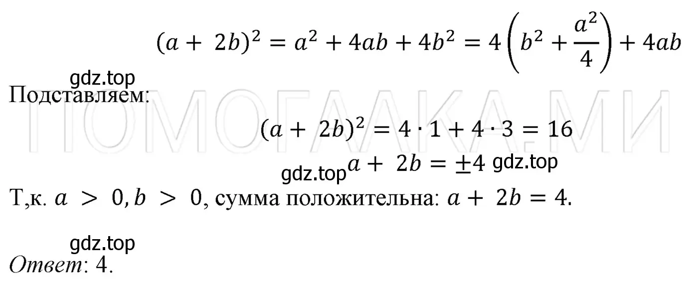 Решение 3. номер 791 (страница 133) гдз по алгебре 7 класс Мерзляк, Полонский, учебник