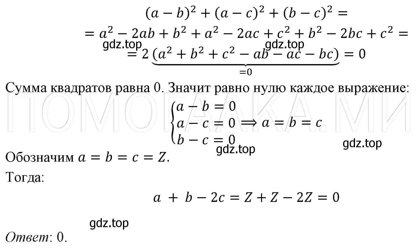 Решение 3. номер 792 (страница 133) гдз по алгебре 7 класс Мерзляк, Полонский, учебник