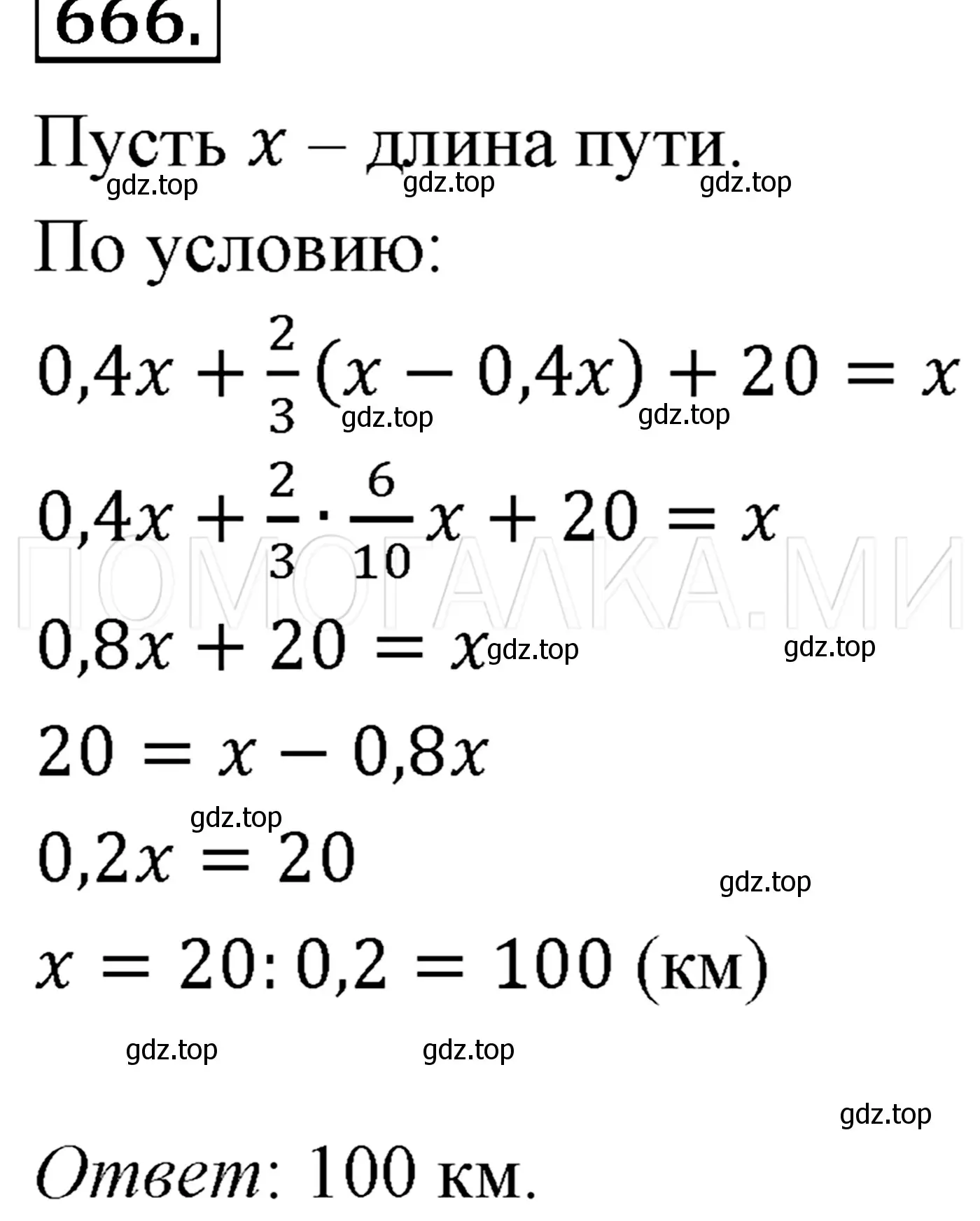 Решение 3. номер 794 (страница 134) гдз по алгебре 7 класс Мерзляк, Полонский, учебник