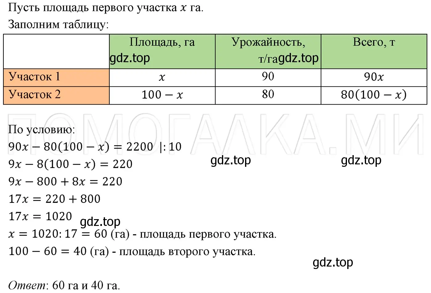 Решение 3. номер 795 (страница 134) гдз по алгебре 7 класс Мерзляк, Полонский, учебник