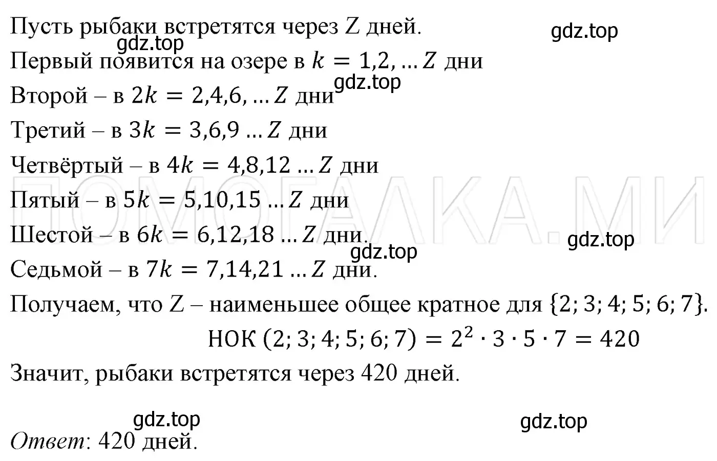 Решение 3. номер 798 (страница 134) гдз по алгебре 7 класс Мерзляк, Полонский, учебник