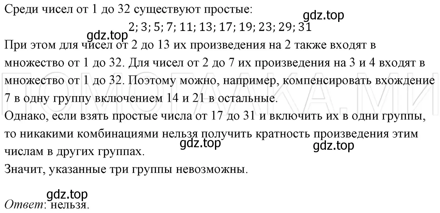 Решение 3. номер 802 (страница 134) гдз по алгебре 7 класс Мерзляк, Полонский, учебник