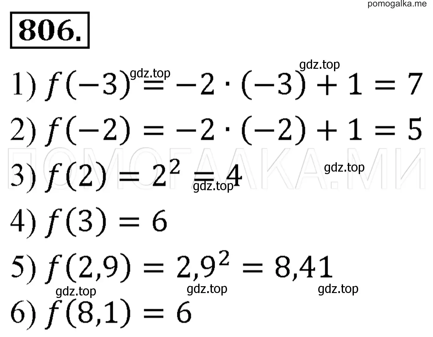 Решение 3. номер 806 (страница 138) гдз по алгебре 7 класс Мерзляк, Полонский, учебник