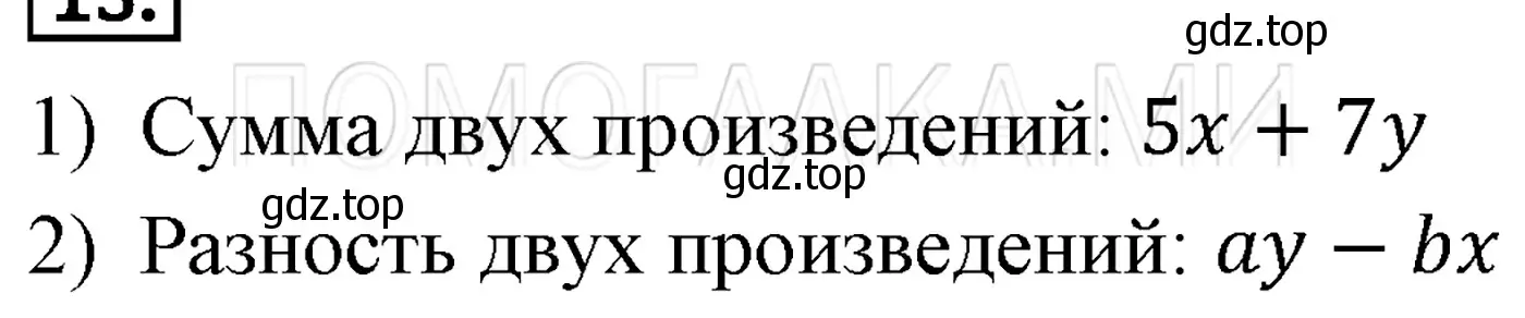 Решение 3. номер 81 (страница 16) гдз по алгебре 7 класс Мерзляк, Полонский, учебник