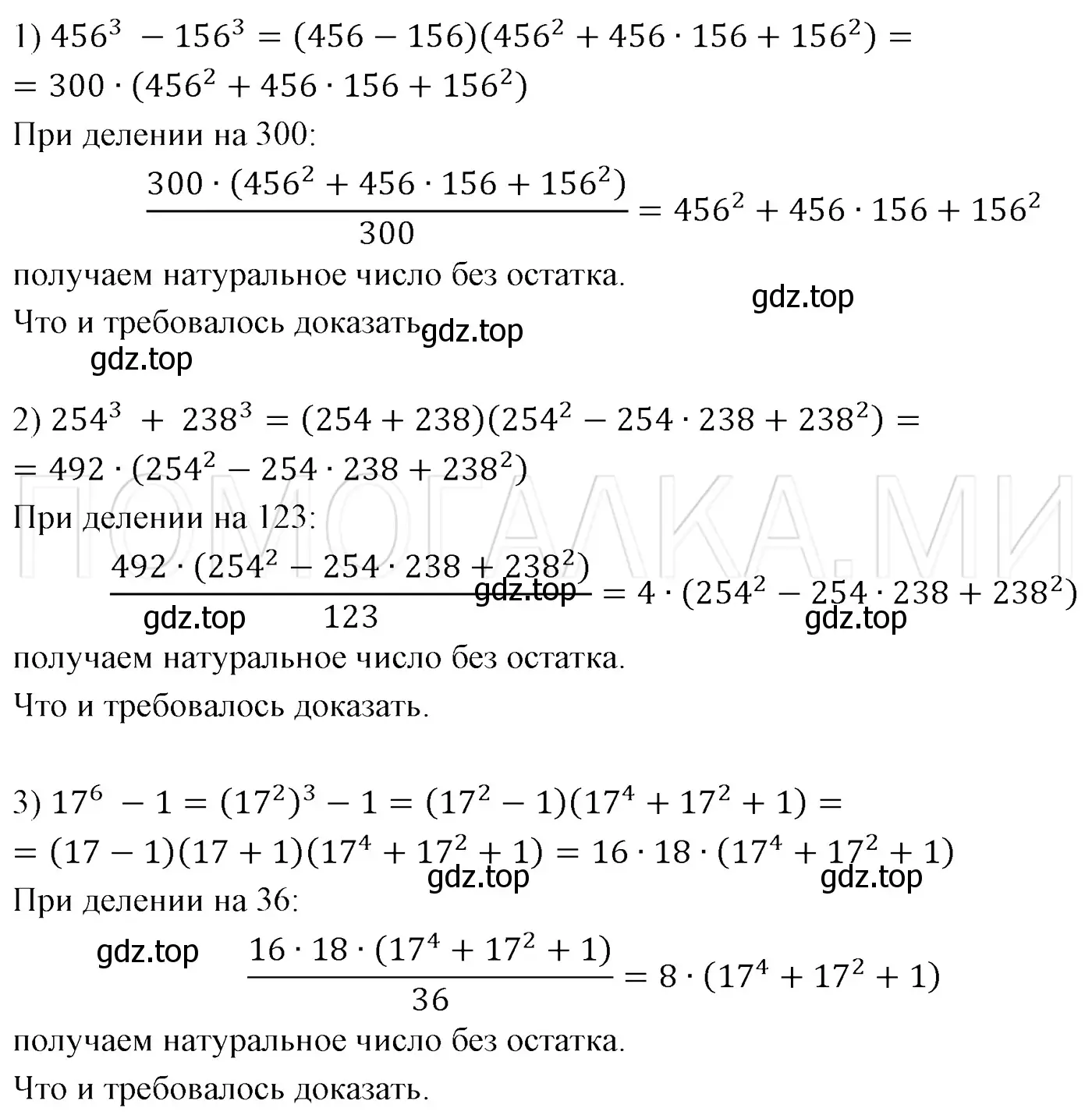 Решение 3. номер 824 (страница 140) гдз по алгебре 7 класс Мерзляк, Полонский, учебник