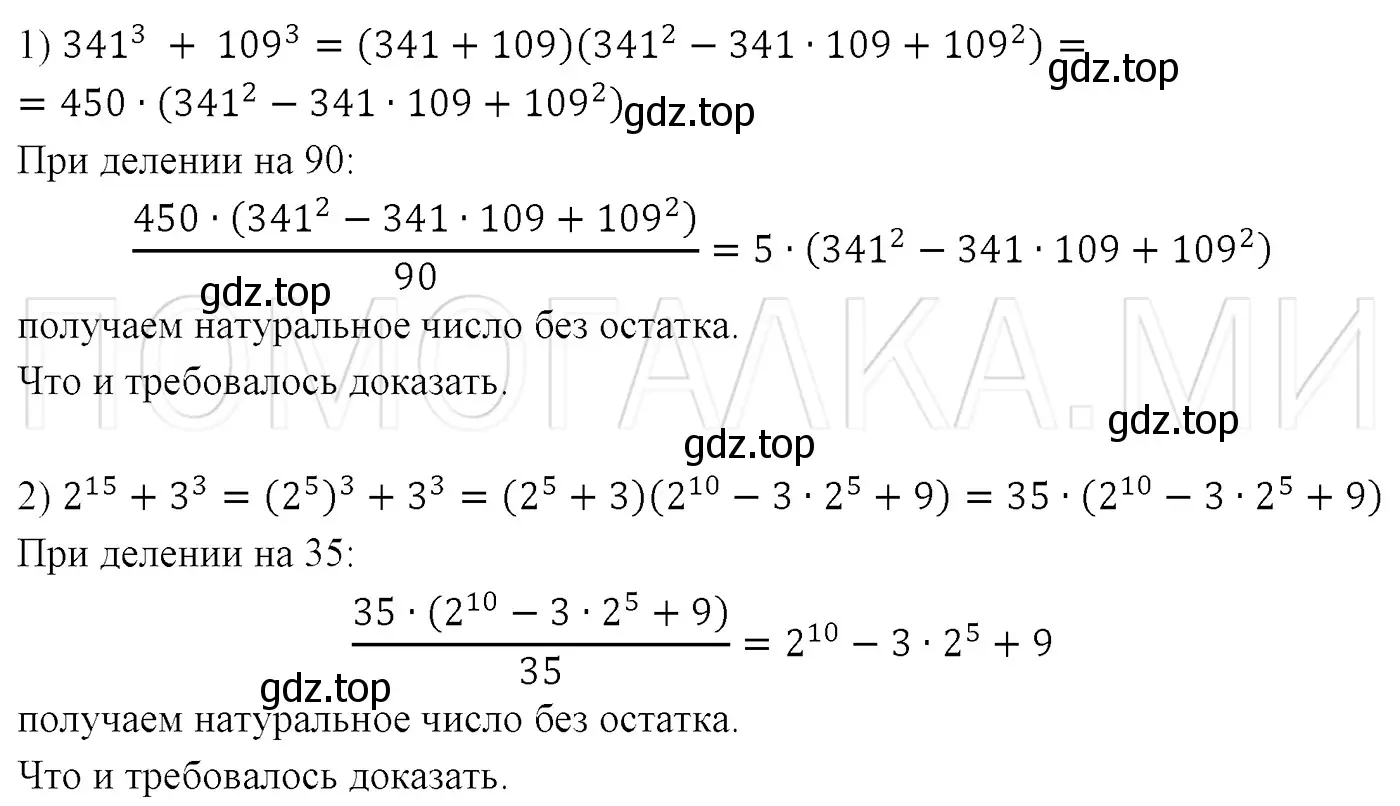 Решение 3. номер 825 (страница 140) гдз по алгебре 7 класс Мерзляк, Полонский, учебник