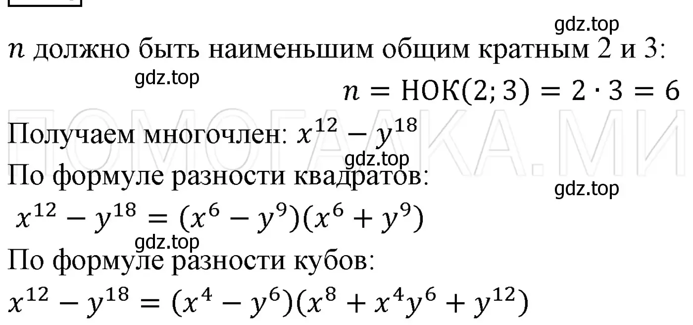 Решение 3. номер 826 (страница 140) гдз по алгебре 7 класс Мерзляк, Полонский, учебник