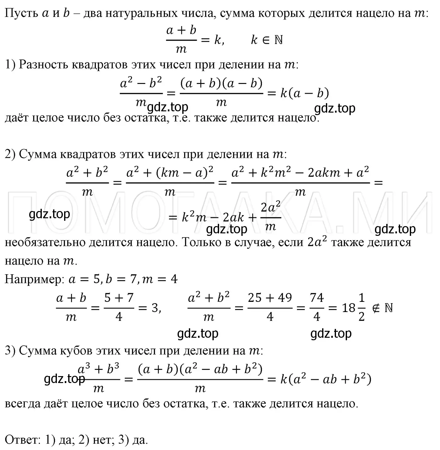 Решение 3. номер 828 (страница 140) гдз по алгебре 7 класс Мерзляк, Полонский, учебник