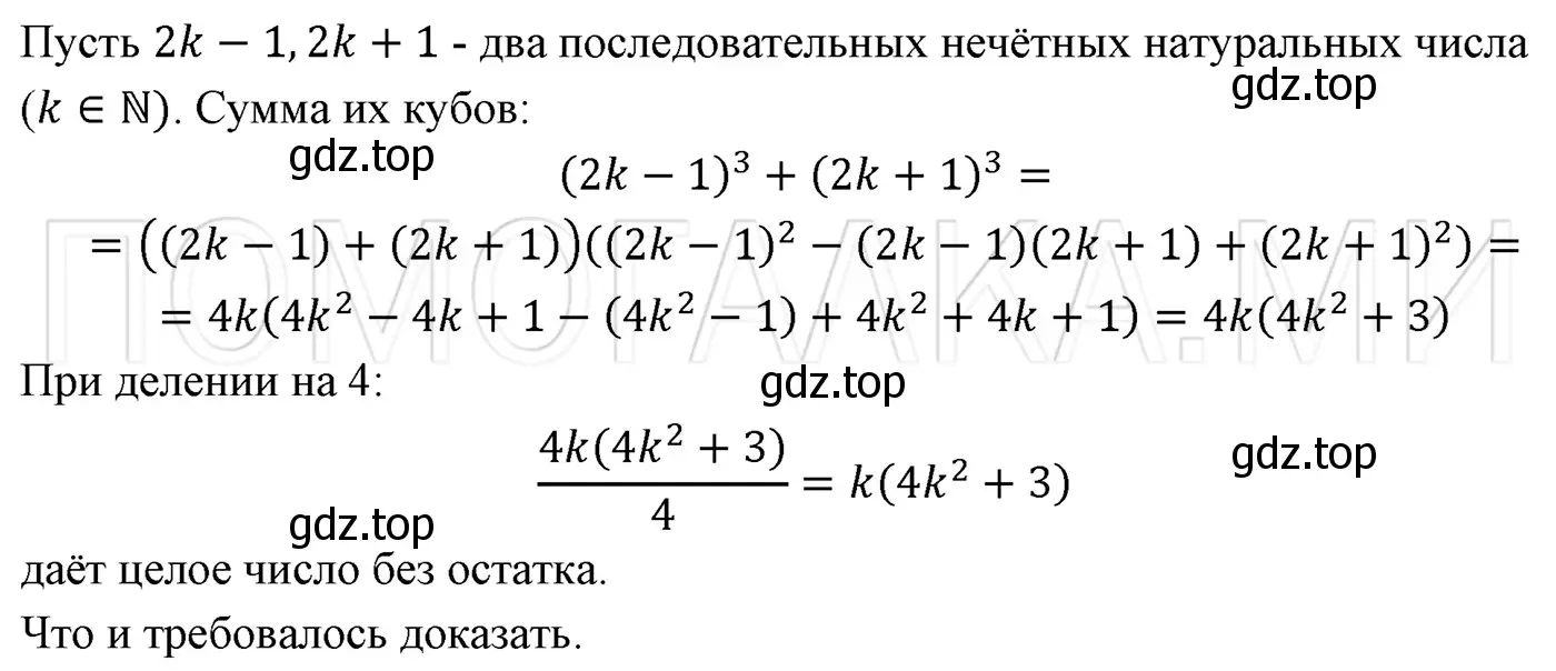 Решение 3. номер 829 (страница 140) гдз по алгебре 7 класс Мерзляк, Полонский, учебник