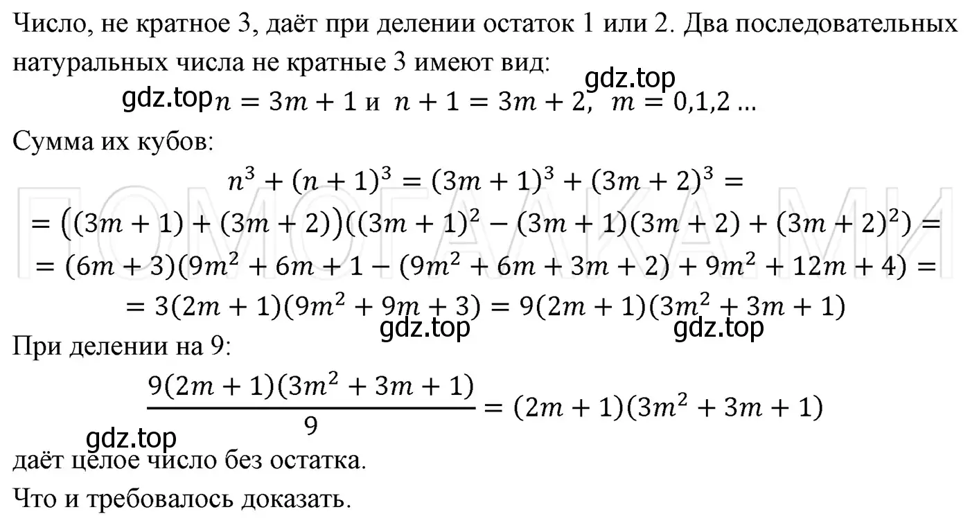 Решение 3. номер 830 (страница 140) гдз по алгебре 7 класс Мерзляк, Полонский, учебник