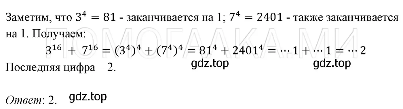 Решение 3. номер 836 (страница 140) гдз по алгебре 7 класс Мерзляк, Полонский, учебник