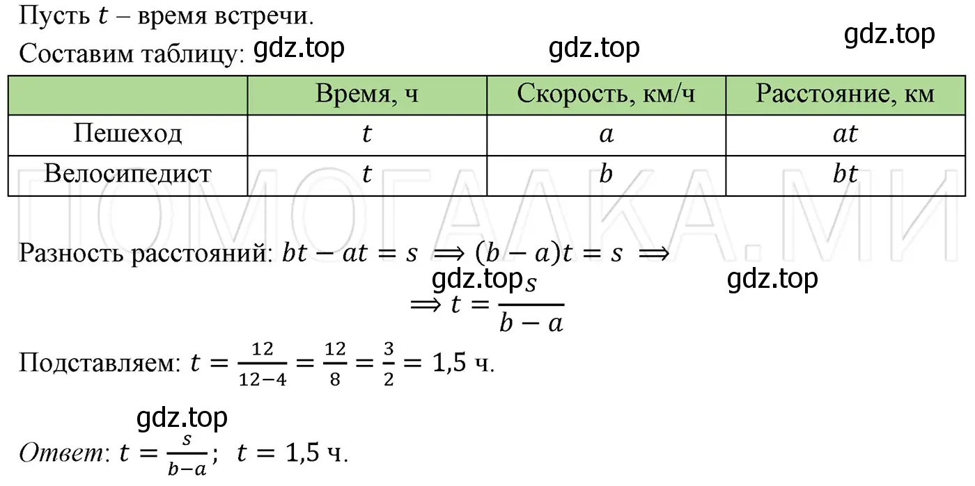 Решение 3. номер 84 (страница 17) гдз по алгебре 7 класс Мерзляк, Полонский, учебник