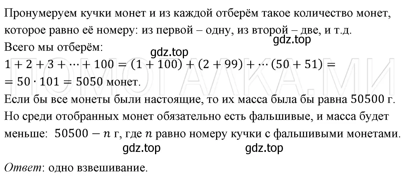 Решение 3. номер 841 (страница 141) гдз по алгебре 7 класс Мерзляк, Полонский, учебник