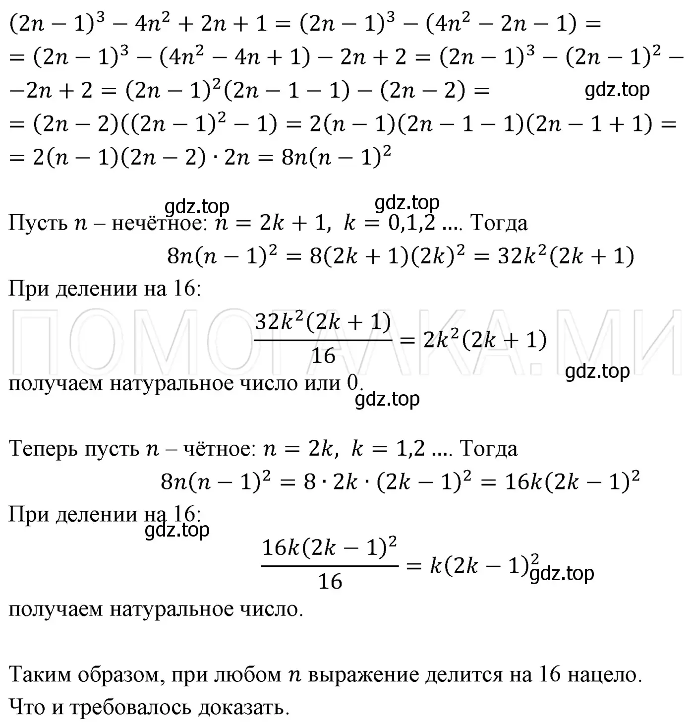 Решение 3. номер 877 (страница 147) гдз по алгебре 7 класс Мерзляк, Полонский, учебник