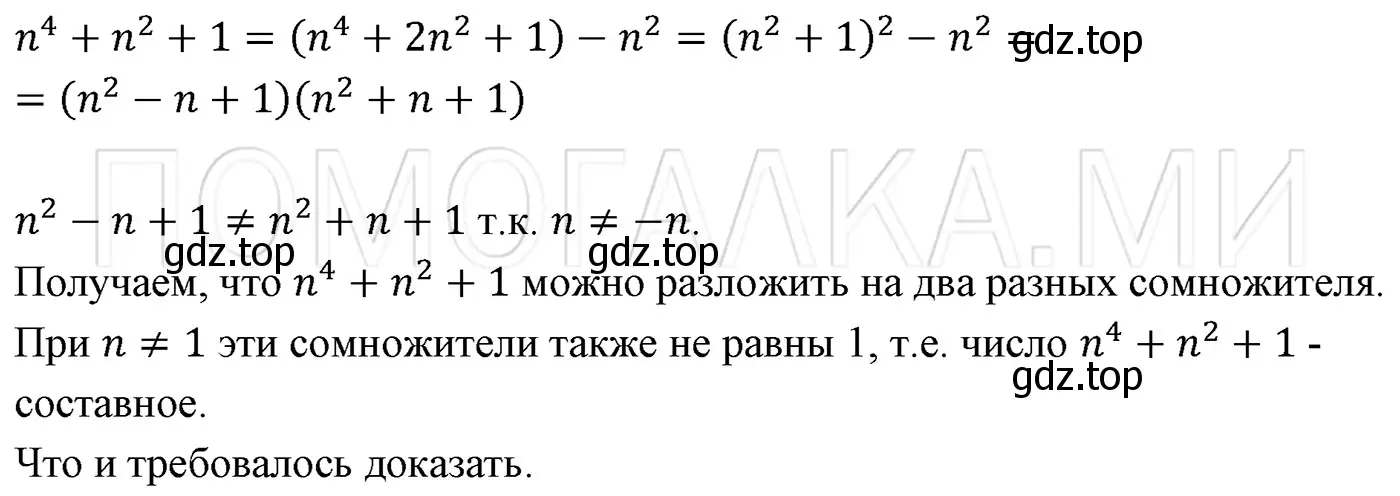 Решение 3. номер 880 (страница 147) гдз по алгебре 7 класс Мерзляк, Полонский, учебник