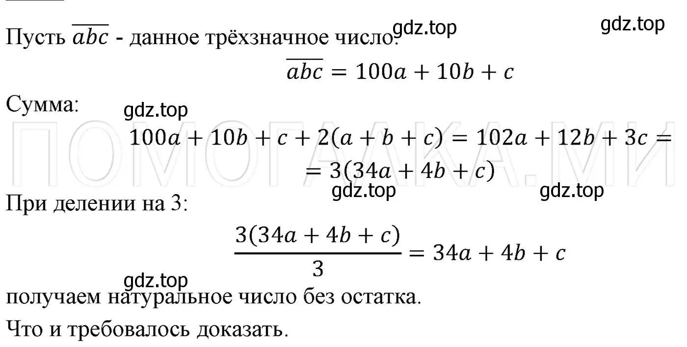 Решение 3. номер 884 (страница 147) гдз по алгебре 7 класс Мерзляк, Полонский, учебник