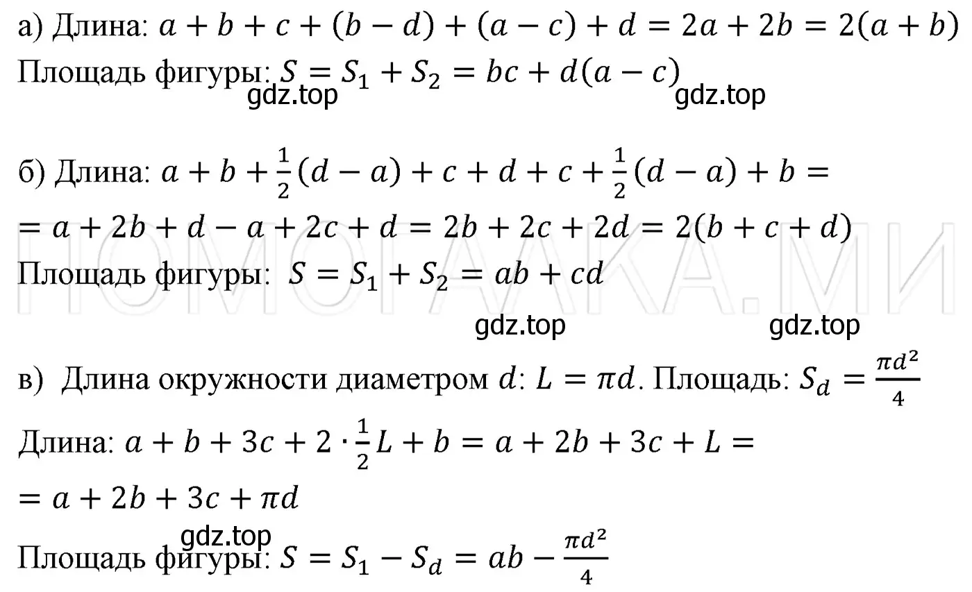 Решение 3. номер 89 (страница 18) гдз по алгебре 7 класс Мерзляк, Полонский, учебник