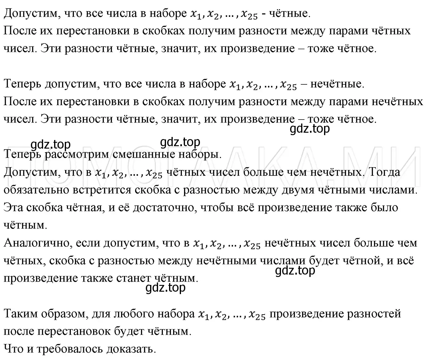 Решение 3. номер 893 (страница 148) гдз по алгебре 7 класс Мерзляк, Полонский, учебник