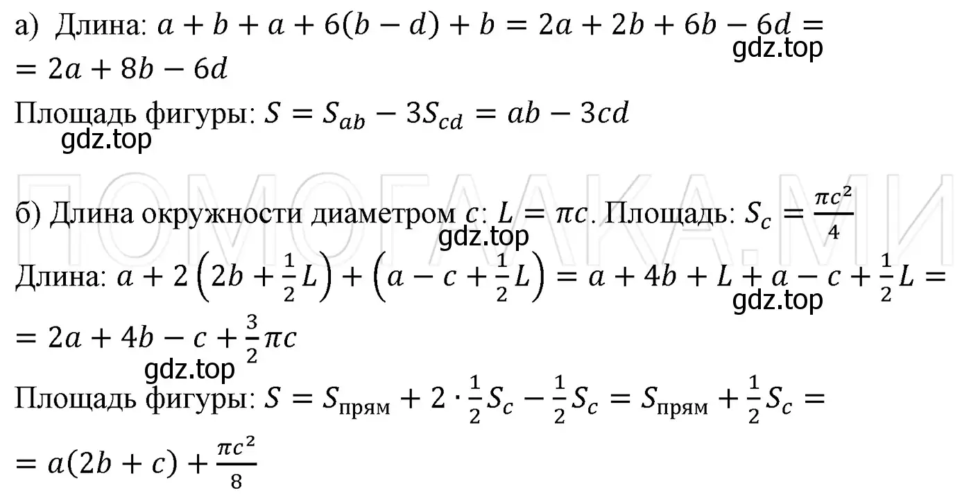 Решение 3. номер 90 (страница 18) гдз по алгебре 7 класс Мерзляк, Полонский, учебник