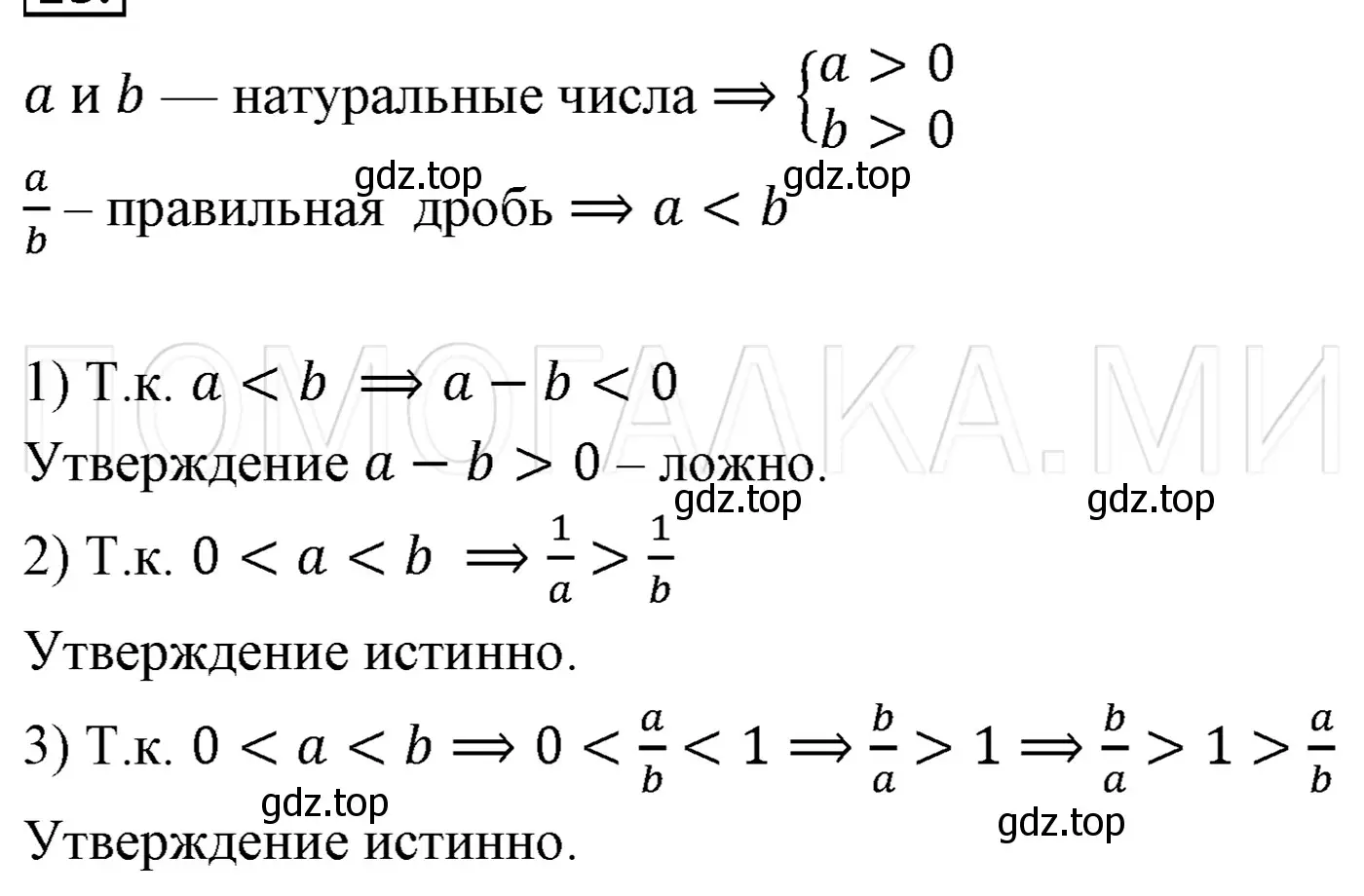 Решение 3. номер 93 (страница 18) гдз по алгебре 7 класс Мерзляк, Полонский, учебник