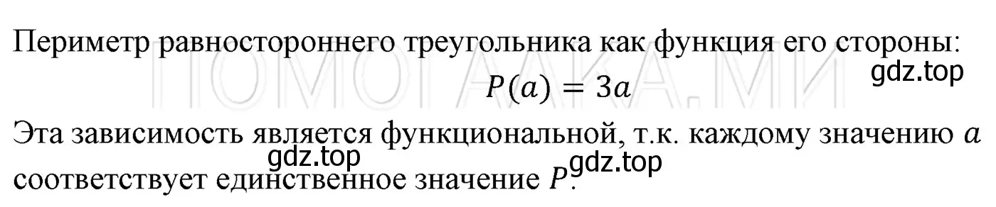 Решение 3. номер 937 (страница 166) гдз по алгебре 7 класс Мерзляк, Полонский, учебник