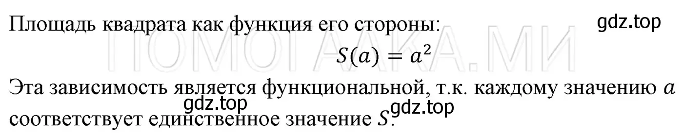 Решение 3. номер 938 (страница 166) гдз по алгебре 7 класс Мерзляк, Полонский, учебник