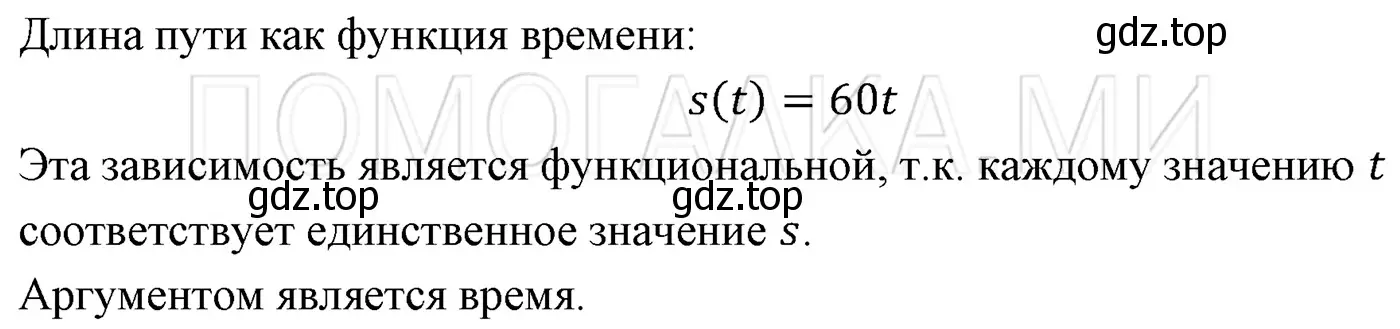 Решение 3. номер 939 (страница 166) гдз по алгебре 7 класс Мерзляк, Полонский, учебник