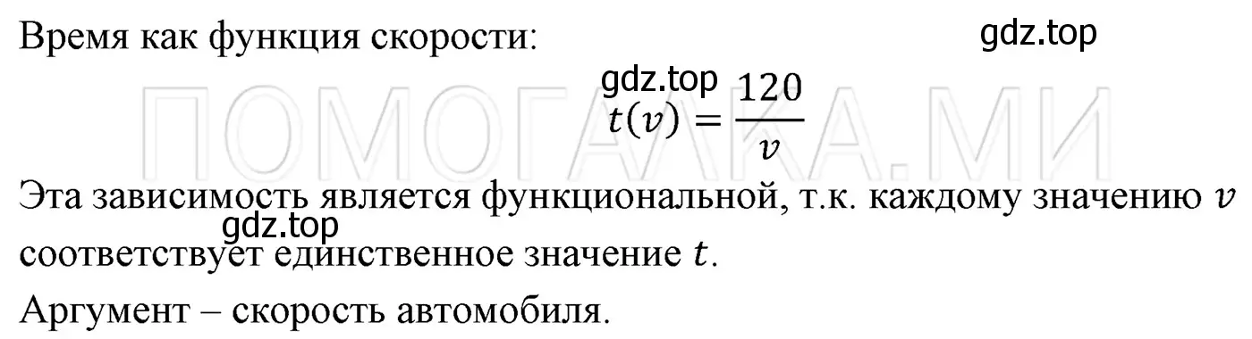 Решение 3. номер 942 (страница 167) гдз по алгебре 7 класс Мерзляк, Полонский, учебник