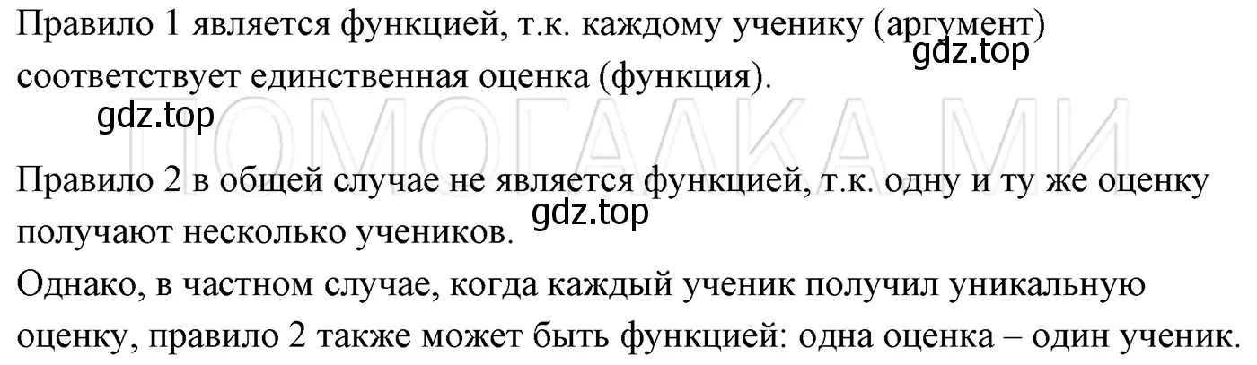 Решение 3. номер 944 (страница 167) гдз по алгебре 7 класс Мерзляк, Полонский, учебник