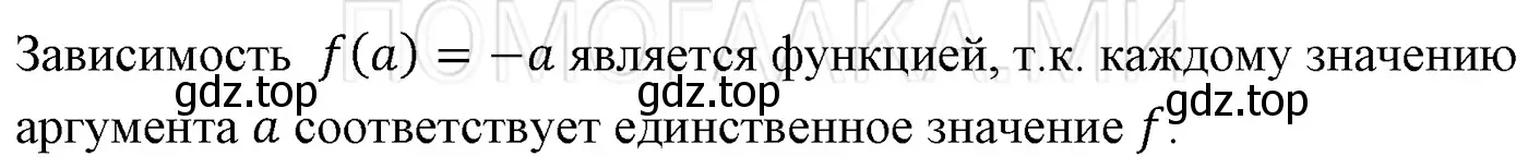 Решение 3. номер 945 (страница 167) гдз по алгебре 7 класс Мерзляк, Полонский, учебник