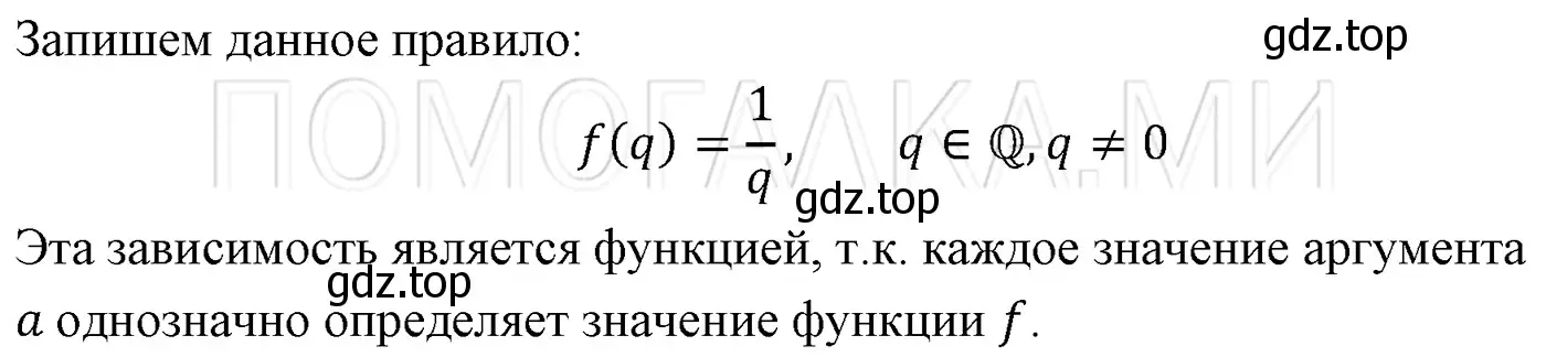 Решение 3. номер 947 (страница 167) гдз по алгебре 7 класс Мерзляк, Полонский, учебник